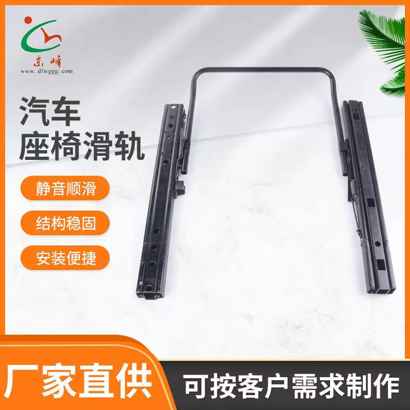啪啪啪啪啪草姐姐内射动漫汽车座椅滑轨 汽车小冰箱滑轨